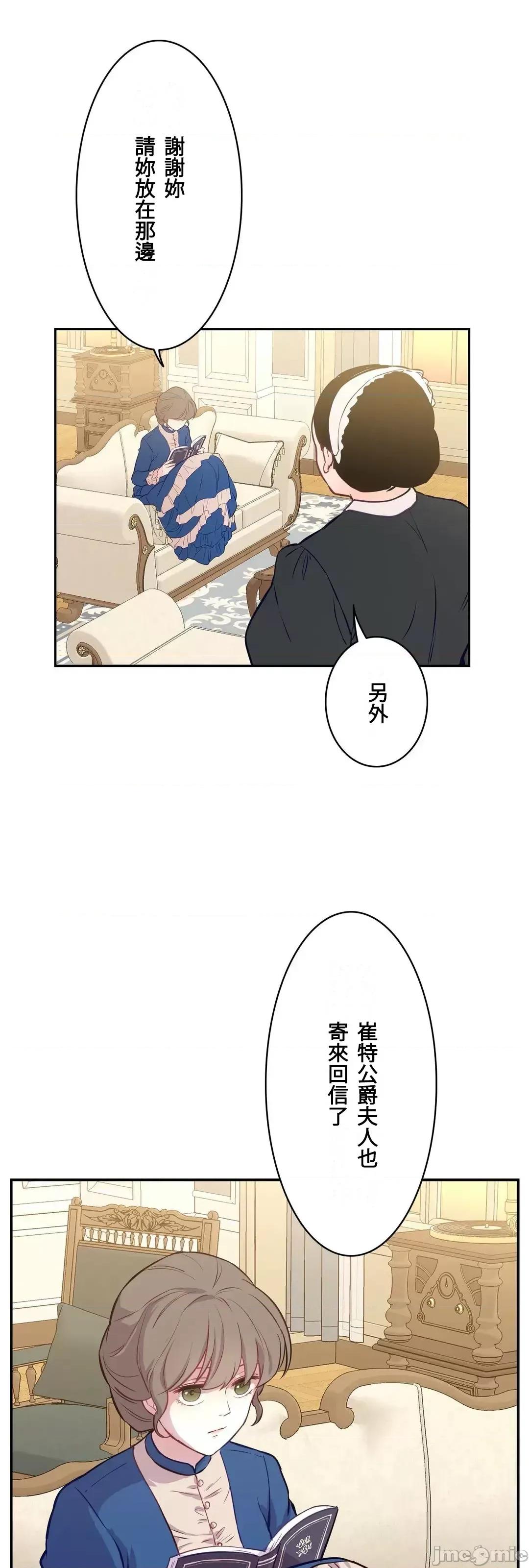 吉赛儿小姐的血 吉赛儿小姐的血 3 第45页