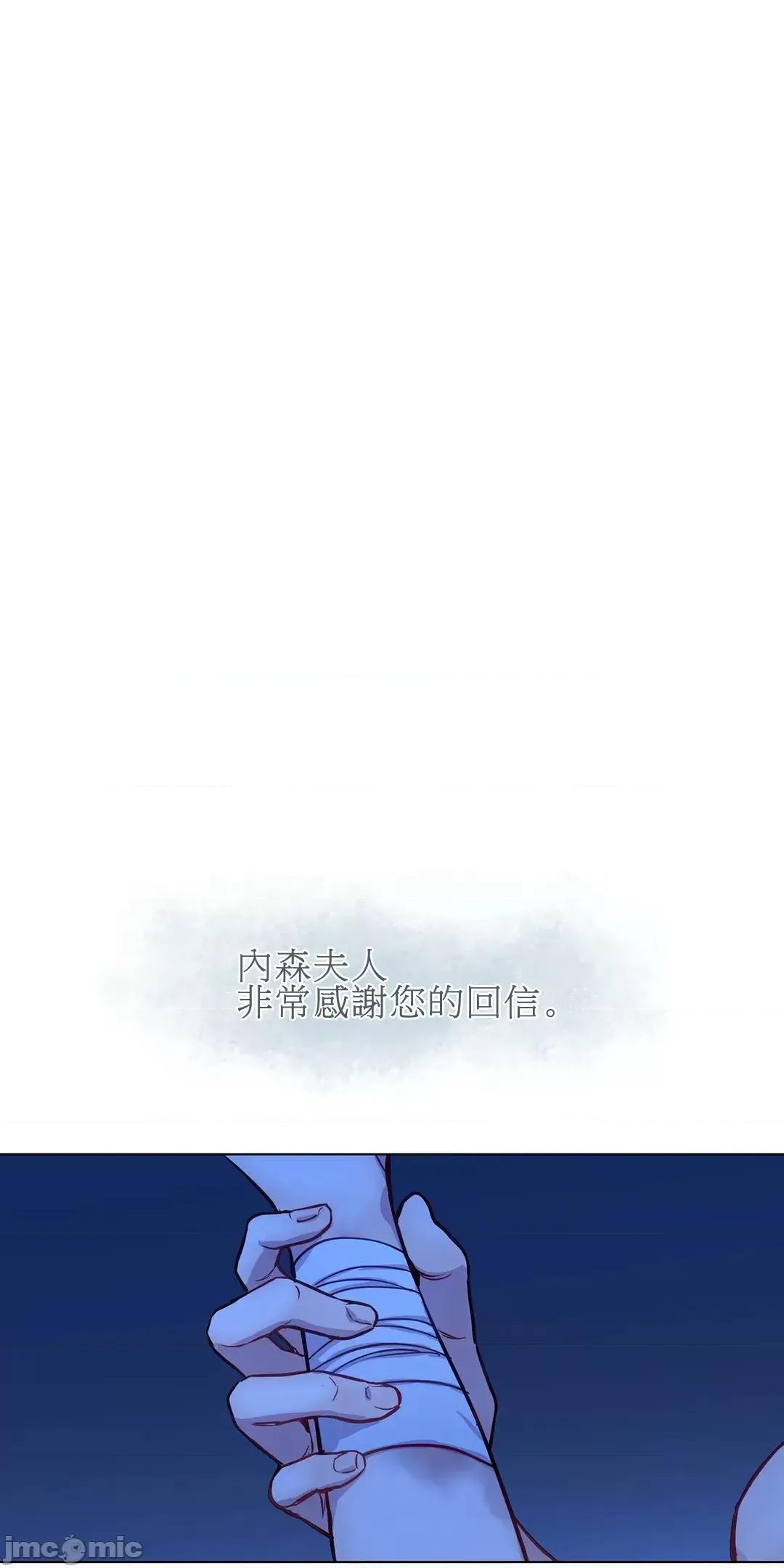 吉赛儿小姐的血 吉赛儿小姐的血 3 第47页
