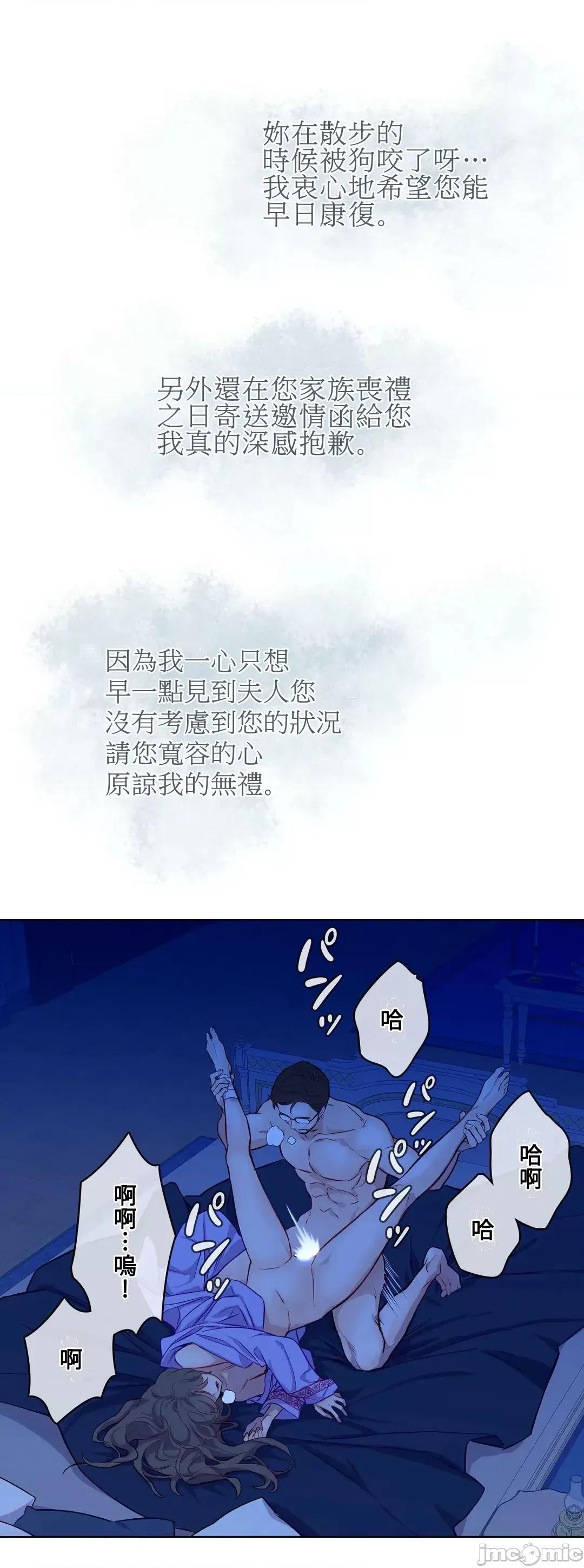 吉赛儿小姐的血 吉赛儿小姐的血 3 第48页