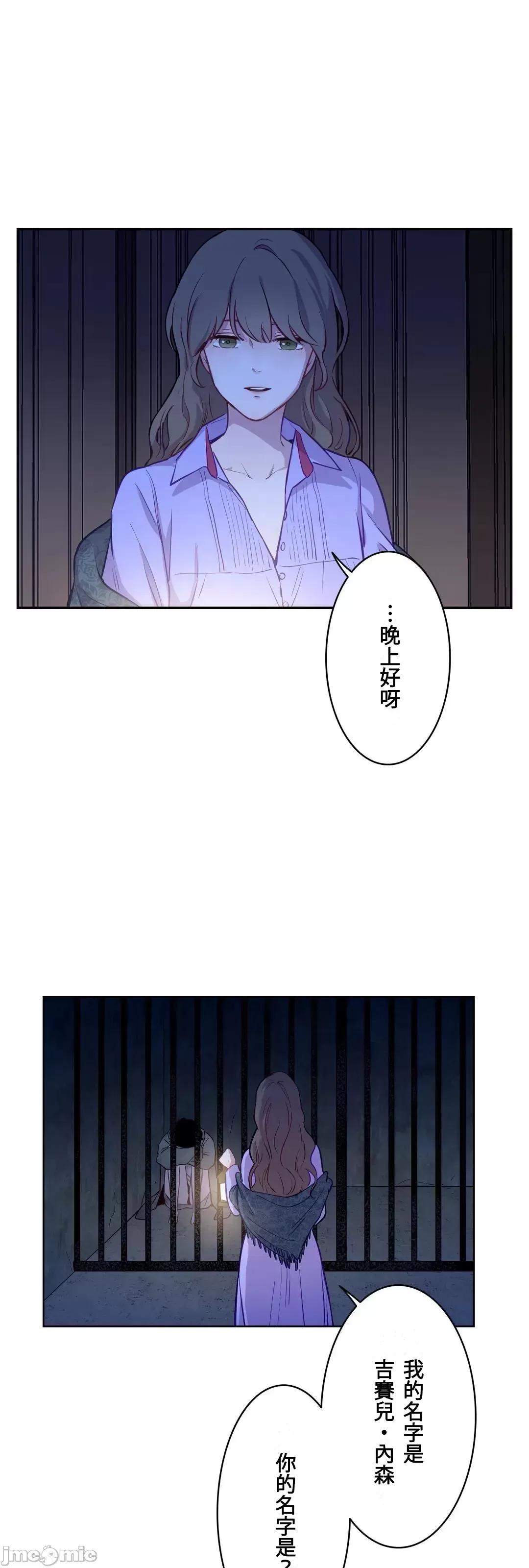 吉赛儿小姐的血 吉赛儿小姐的血 3 第55页