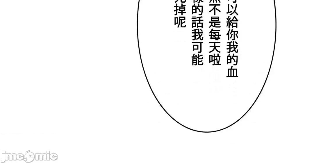 吉赛儿小姐的血 吉赛儿小姐的血 3 第60页