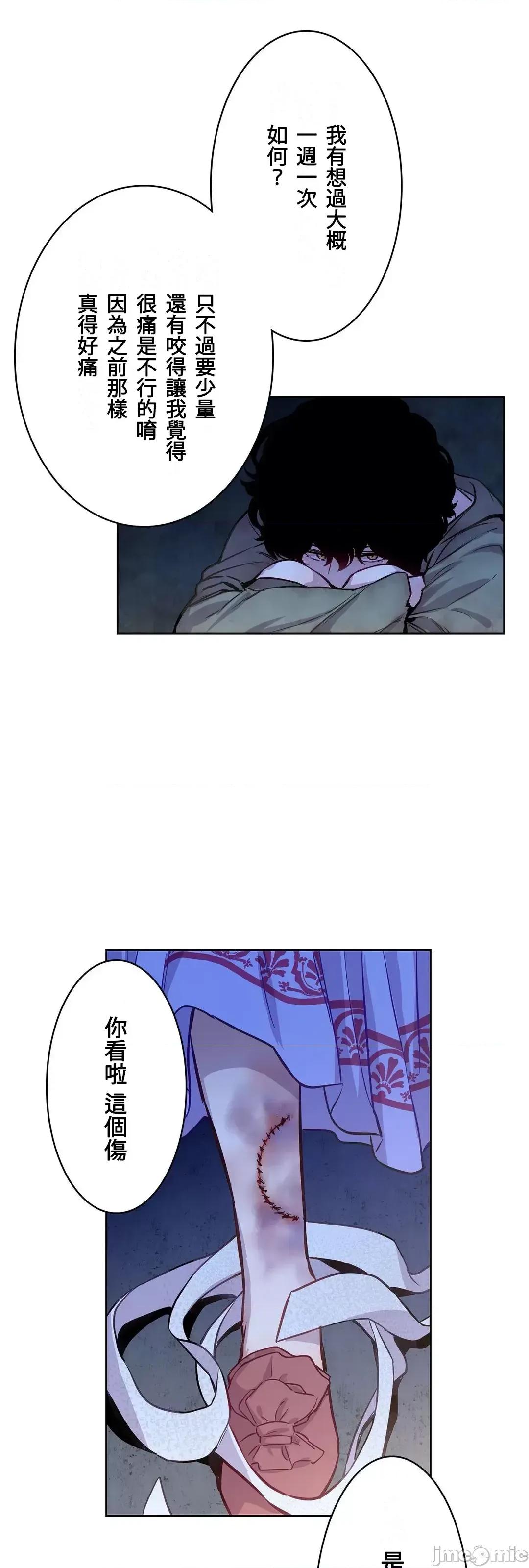 吉赛儿小姐的血 吉赛儿小姐的血 3 第61页