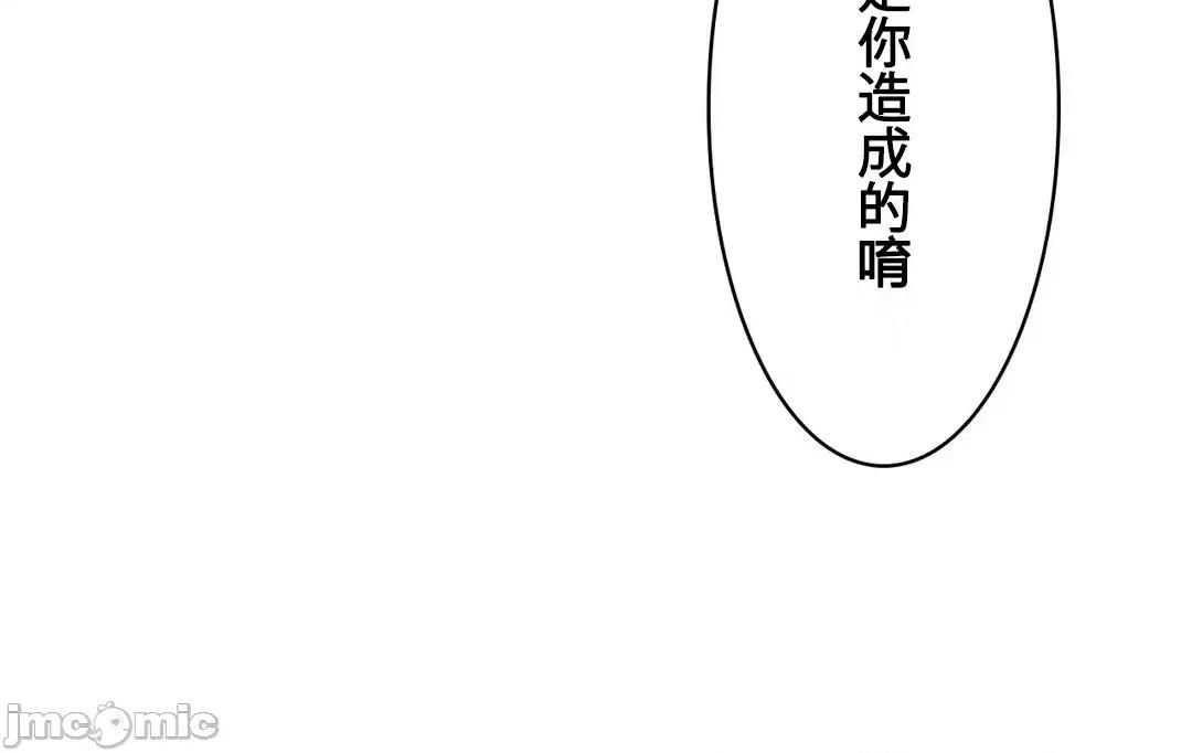 吉赛儿小姐的血 吉赛儿小姐的血 3 第62页