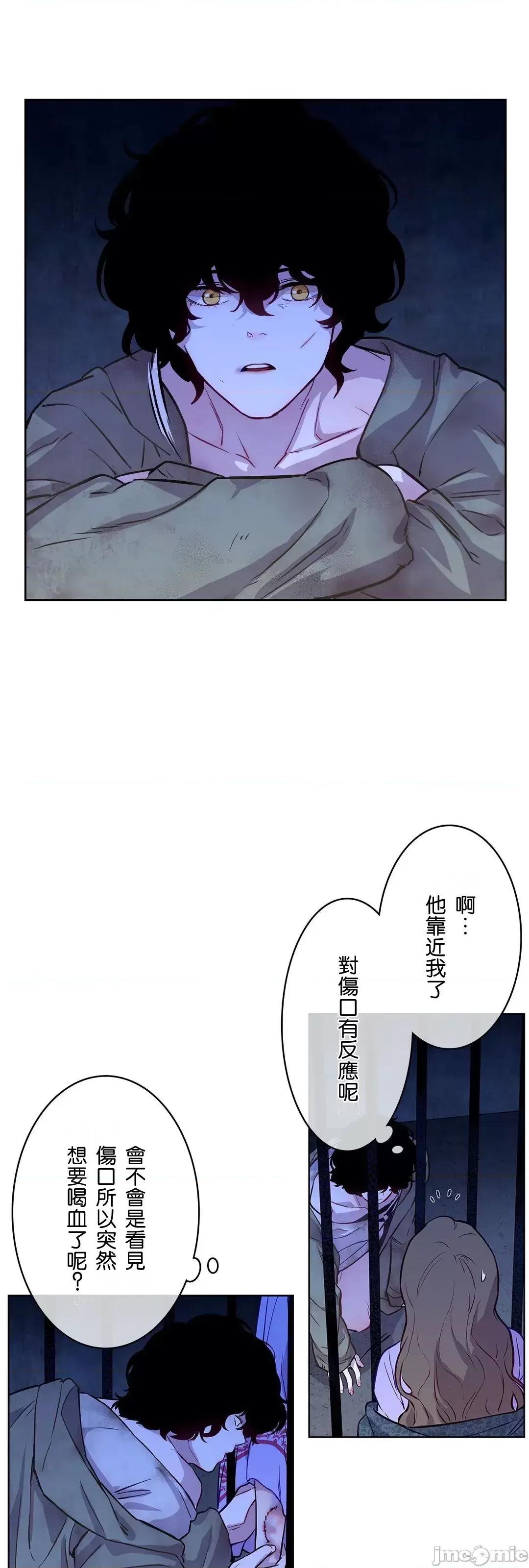 吉赛儿小姐的血 吉赛儿小姐的血 3 第63页