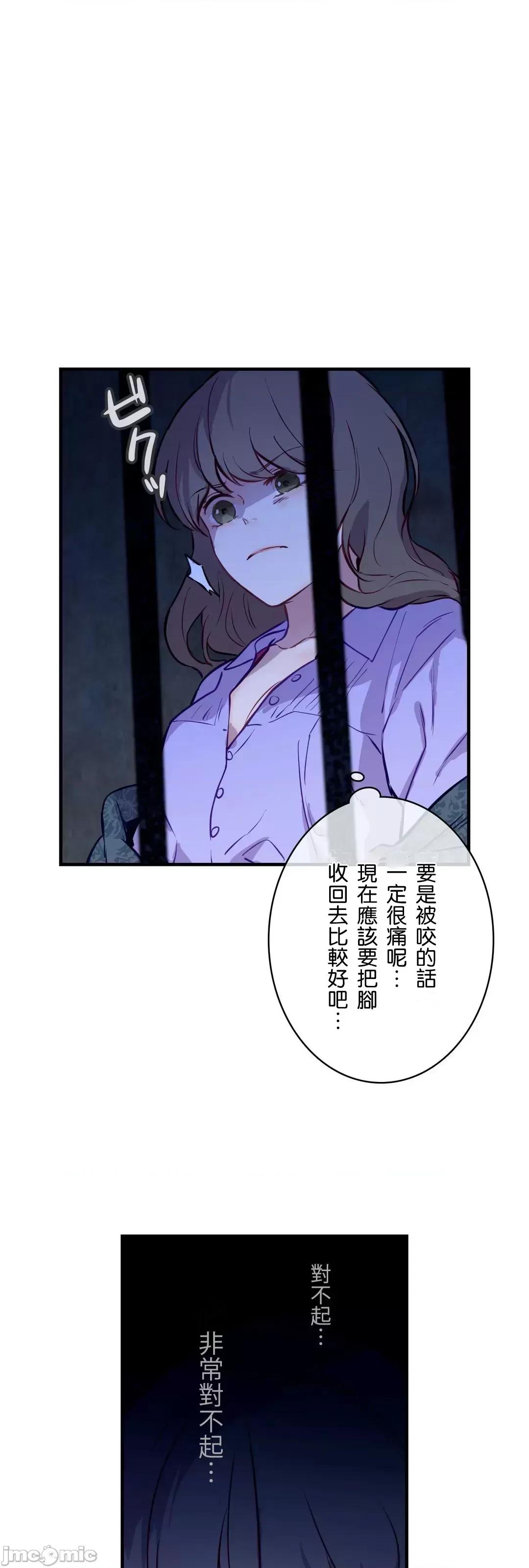 吉赛儿小姐的血 吉赛儿小姐的血 3 第65页