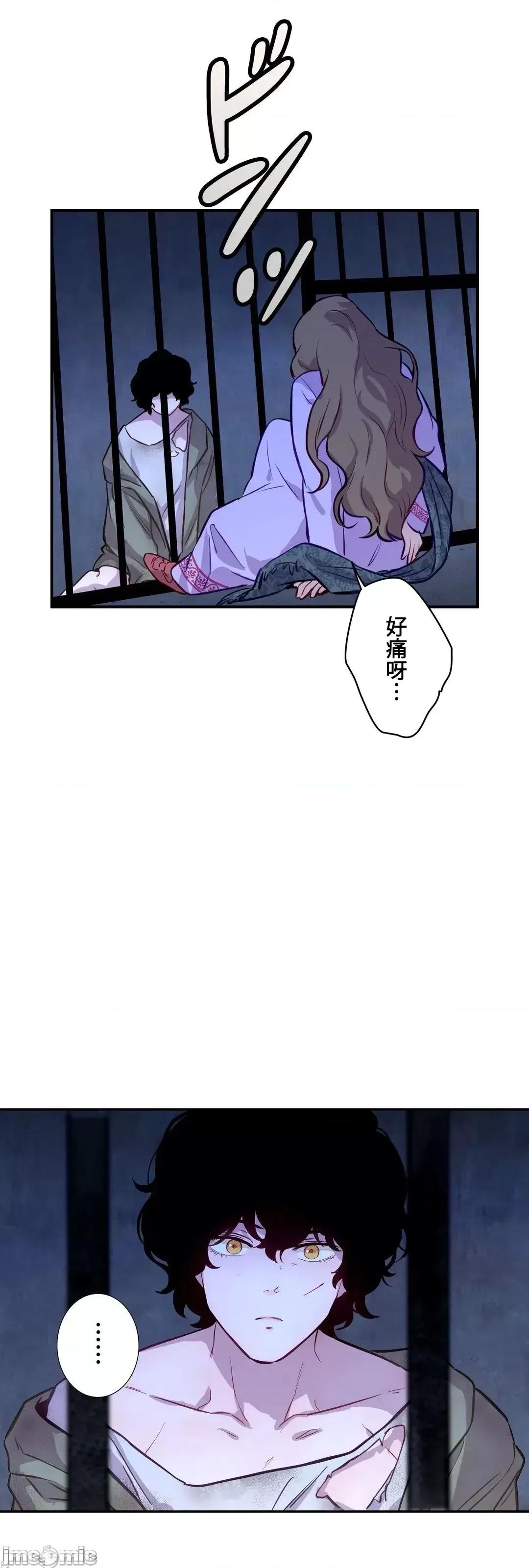 吉赛儿小姐的血 吉赛儿小姐的血 3 第70页