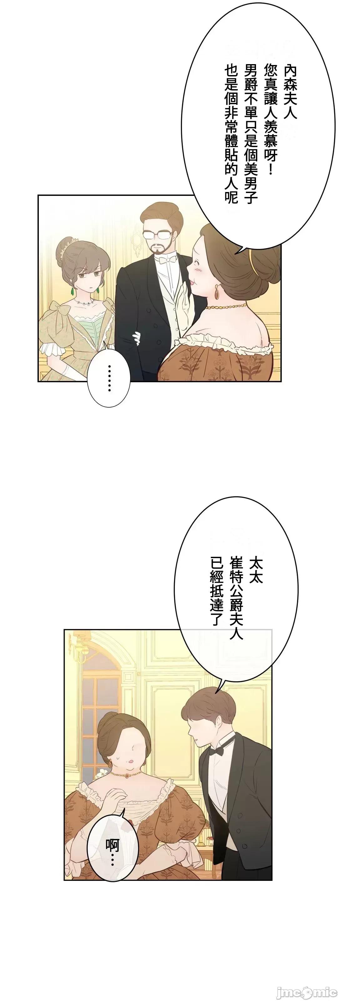 吉赛儿小姐的血 吉赛儿小姐的血 4 第10页