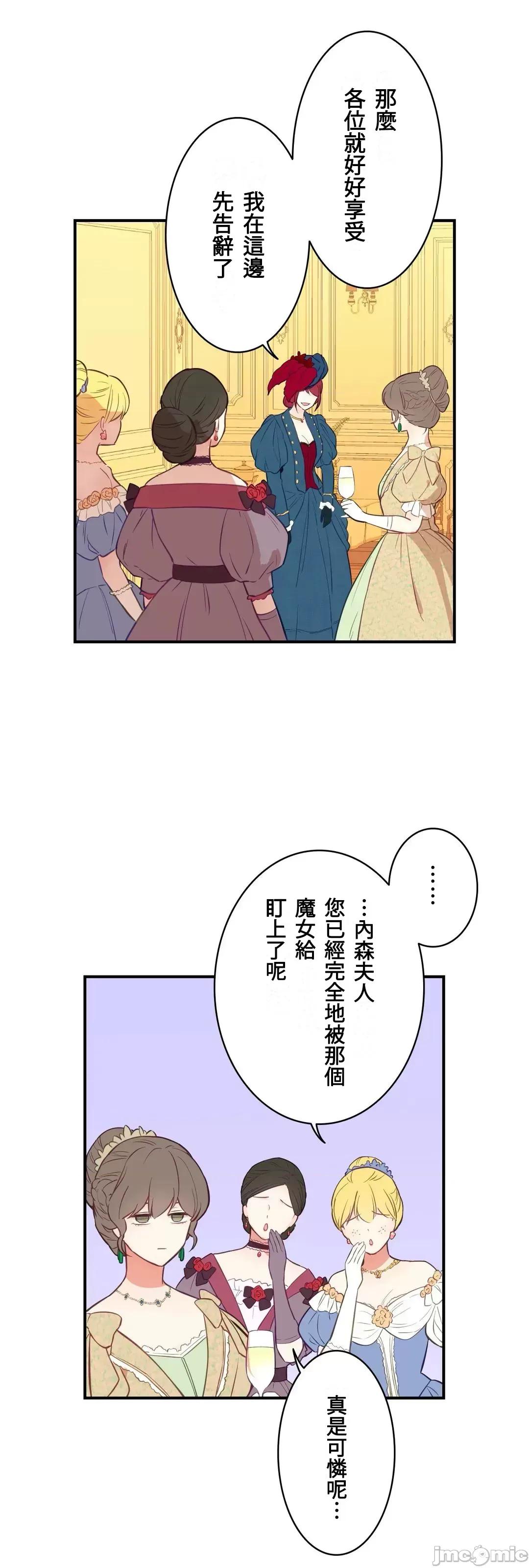 吉赛儿小姐的血 吉赛儿小姐的血 4 第30页