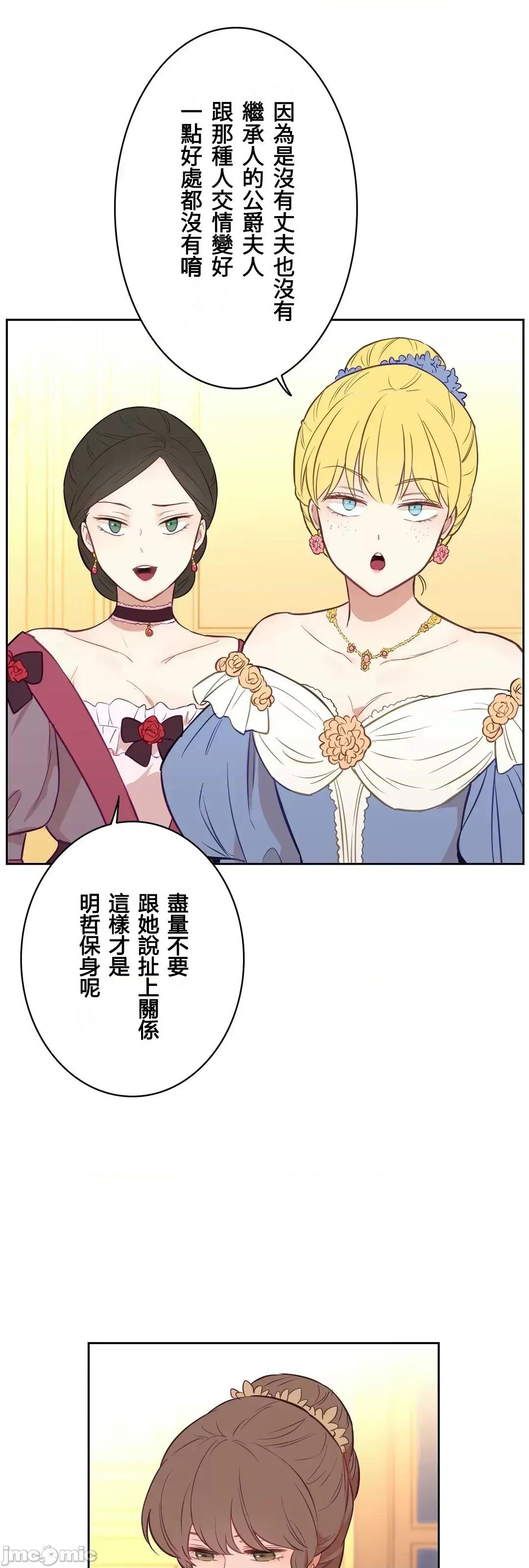 吉赛儿小姐的血 吉赛儿小姐的血 4 第32页