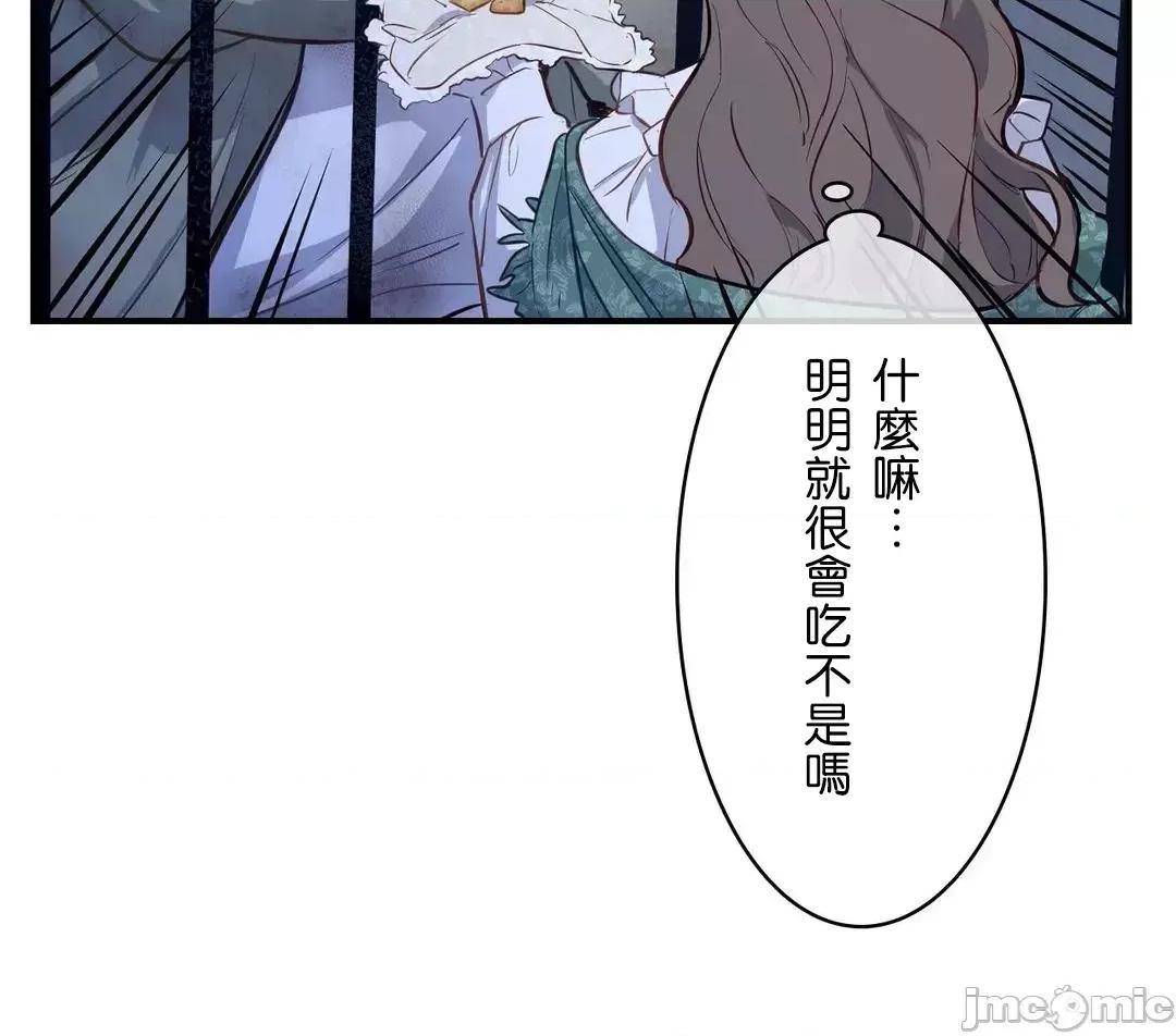吉赛儿小姐的血 吉赛儿小姐的血 4 第41页