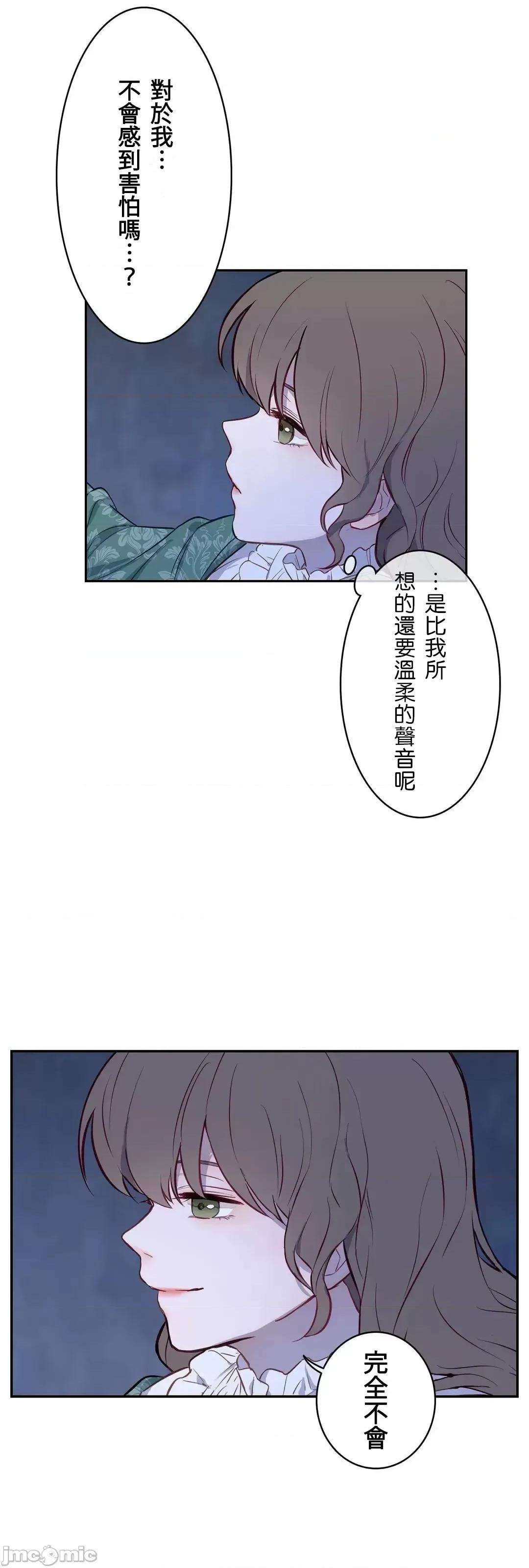 吉赛儿小姐的血 吉赛儿小姐的血 4 第48页