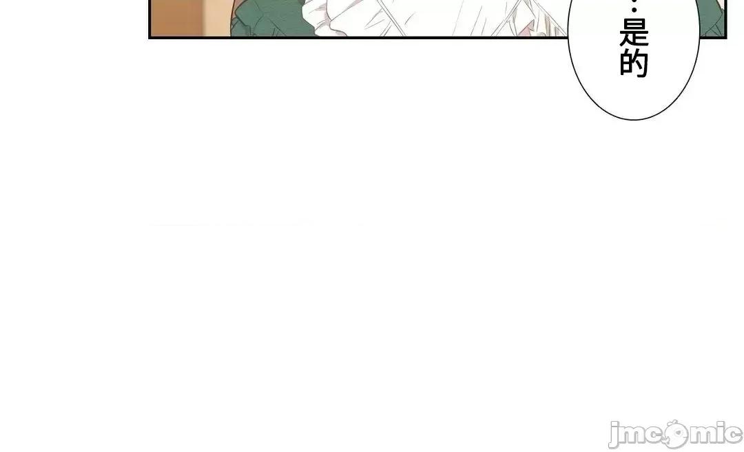 吉赛儿小姐的血 吉赛儿小姐的血 4 第63页