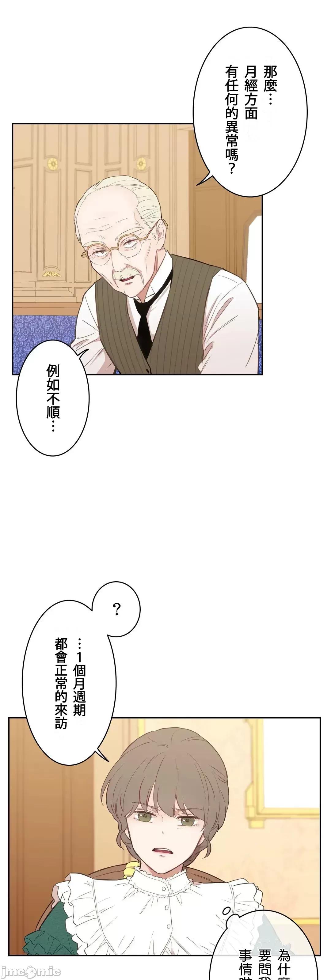 吉赛儿小姐的血 吉赛儿小姐的血 4 第64页