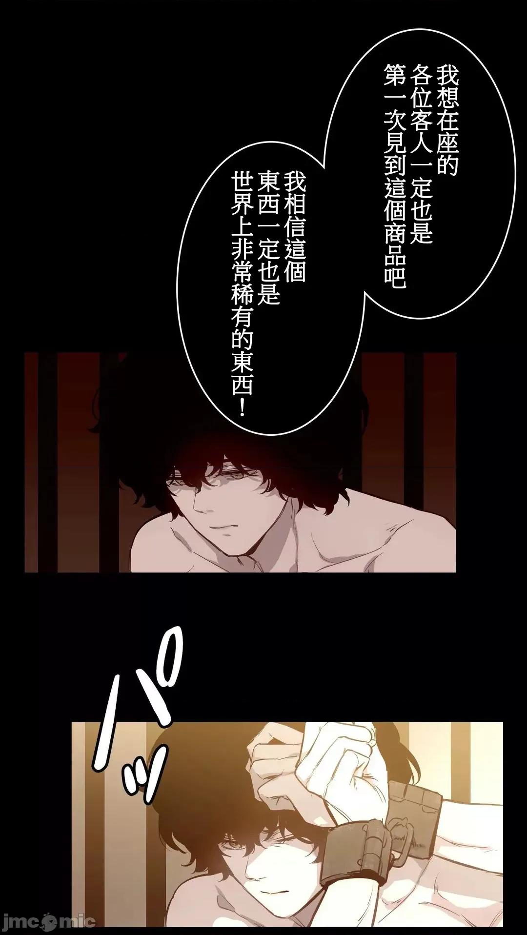 吉赛儿小姐的血 吉赛儿小姐的血 5 第2页