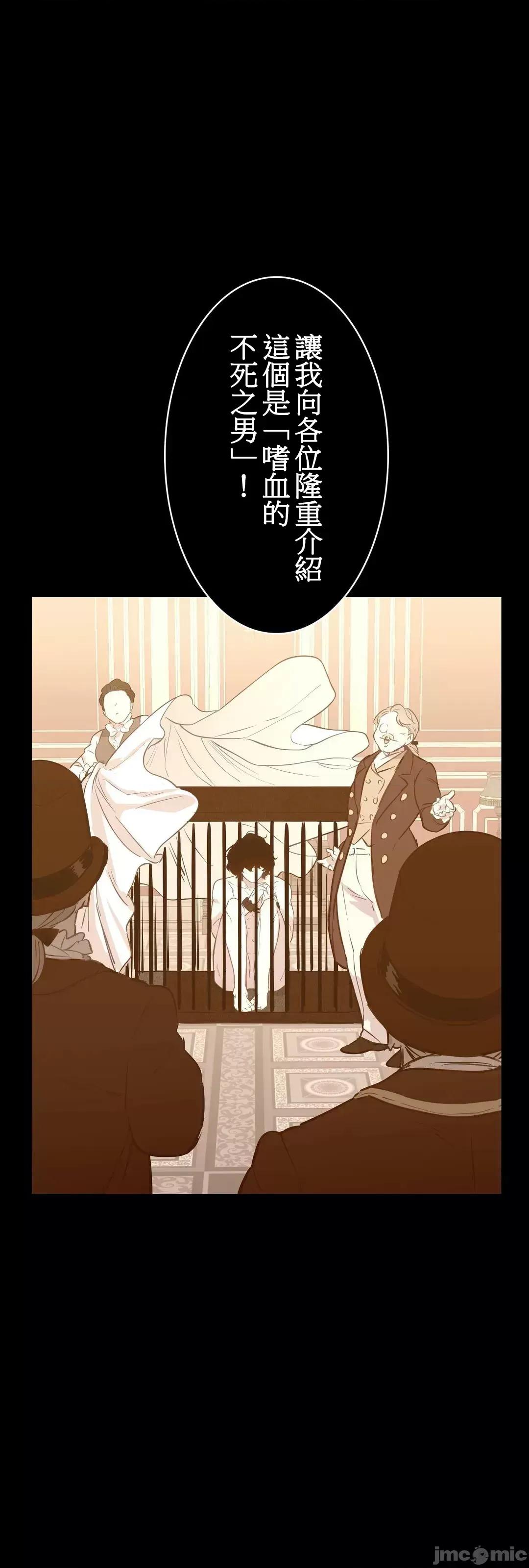 吉赛儿小姐的血 吉赛儿小姐的血 5 第3页