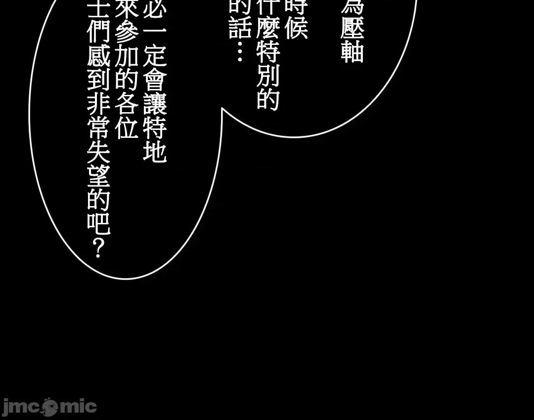 吉赛儿小姐的血 吉赛儿小姐的血 5 第6页