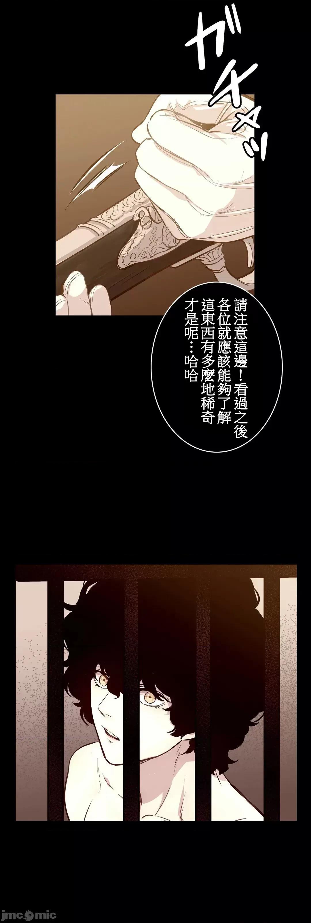 吉赛儿小姐的血 吉赛儿小姐的血 5 第7页
