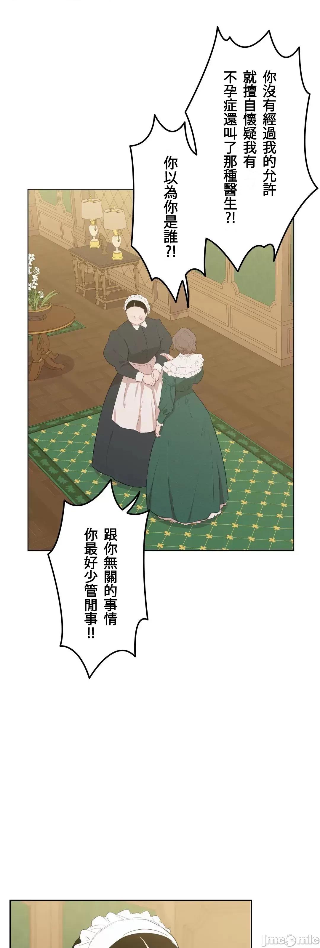吉赛儿小姐的血 吉赛儿小姐的血 5 第19页
