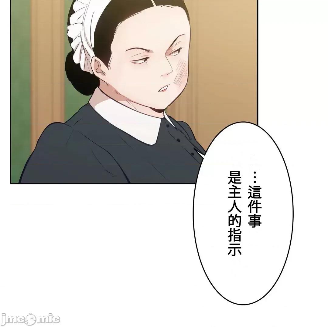 吉赛儿小姐的血 吉赛儿小姐的血 5 第20页