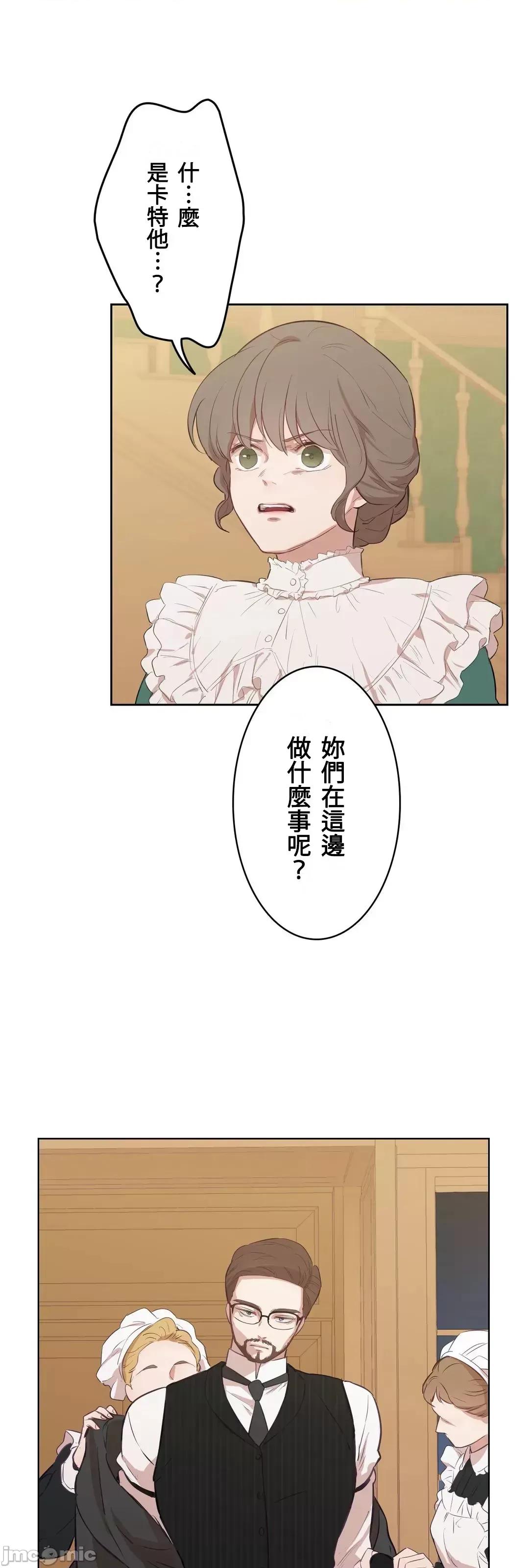 吉赛儿小姐的血 吉赛儿小姐的血 5 第21页