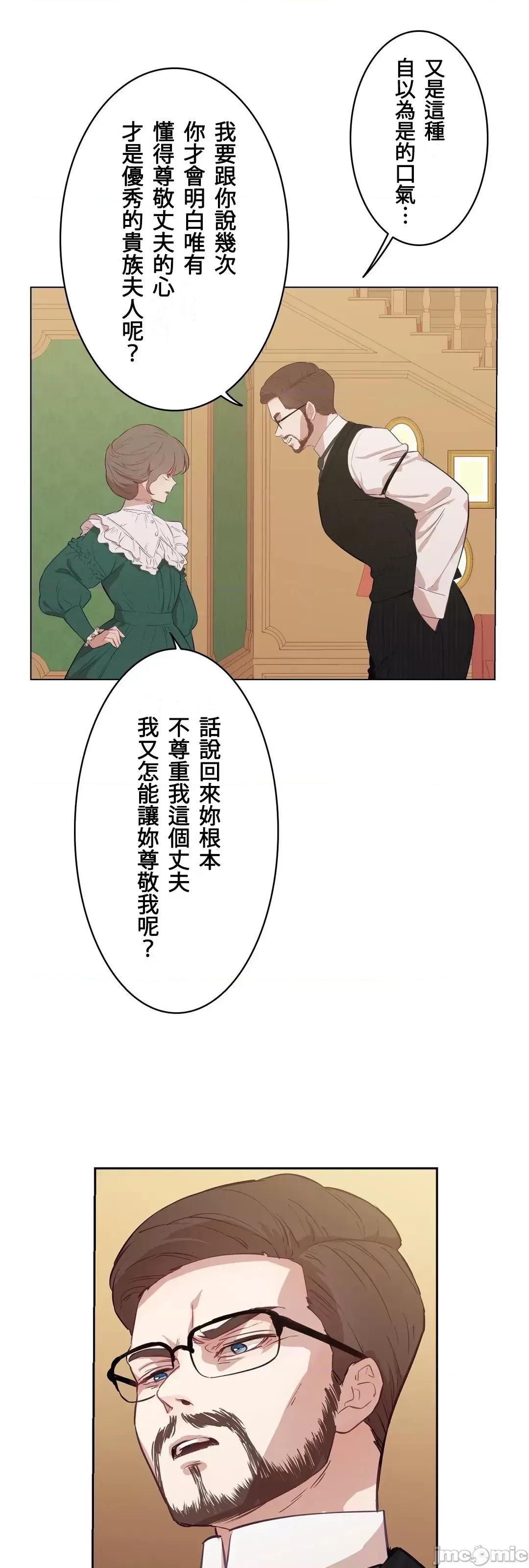 吉赛儿小姐的血 吉赛儿小姐的血 5 第25页