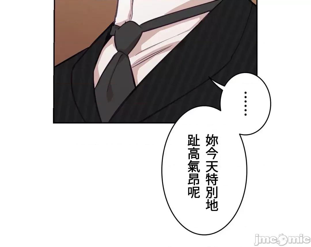 吉赛儿小姐的血 吉赛儿小姐的血 5 第26页