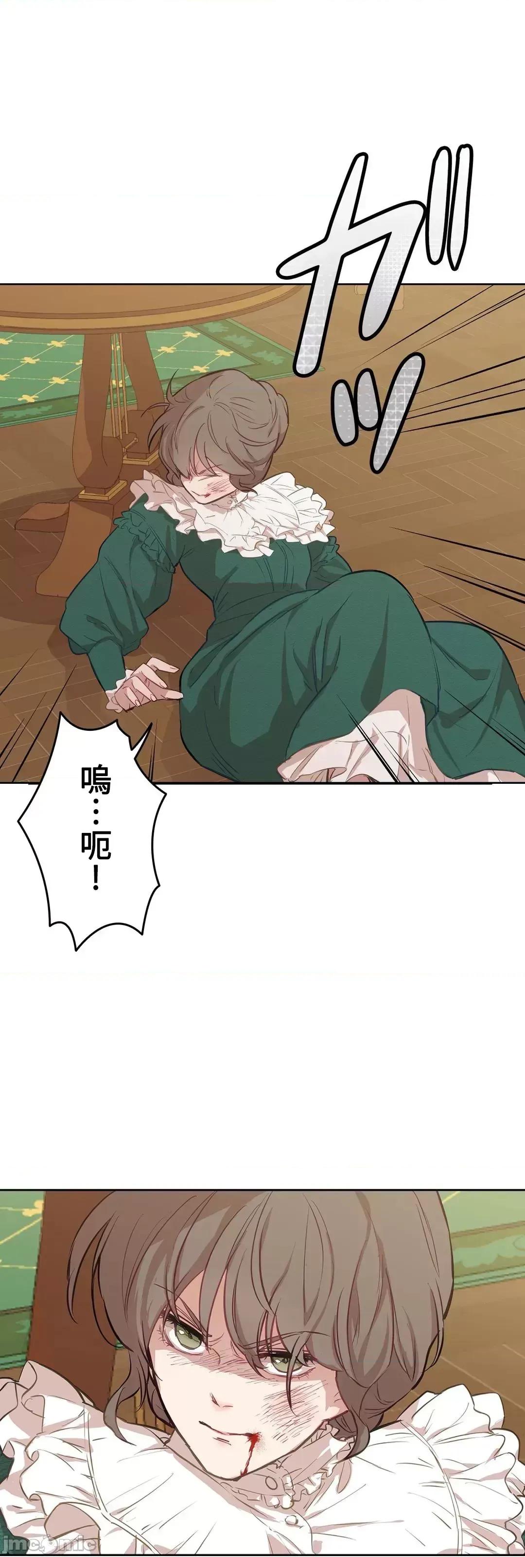 吉赛儿小姐的血 吉赛儿小姐的血 5 第30页