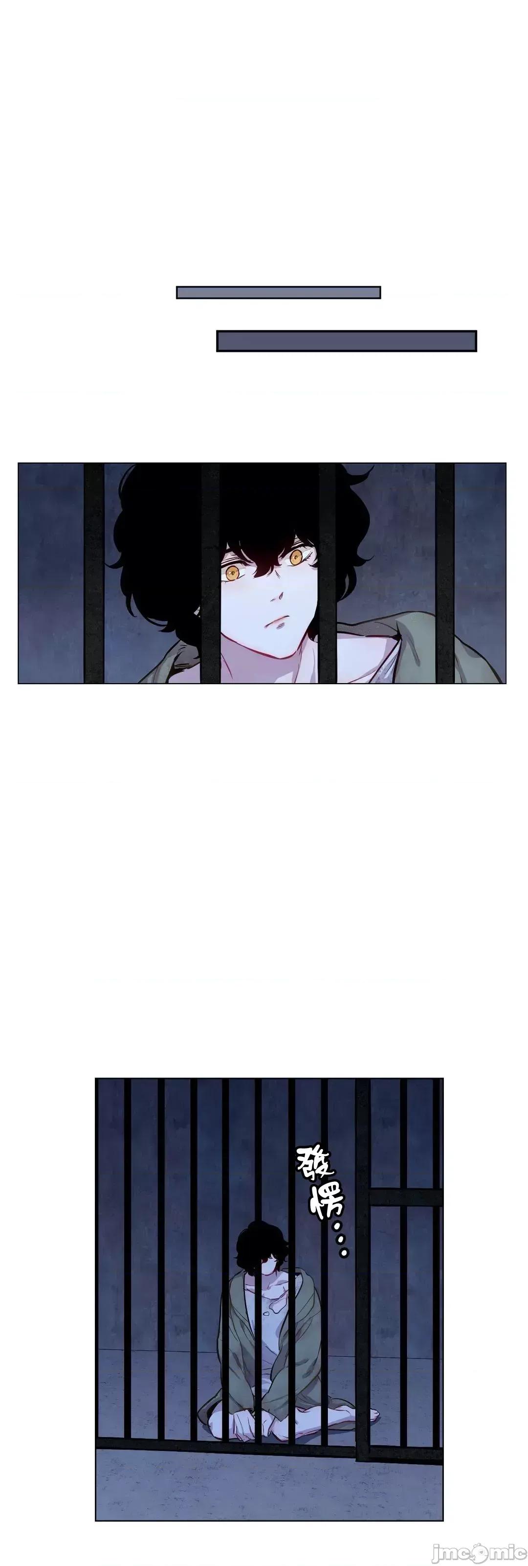 吉赛儿小姐的血 吉赛儿小姐的血 5 第40页
