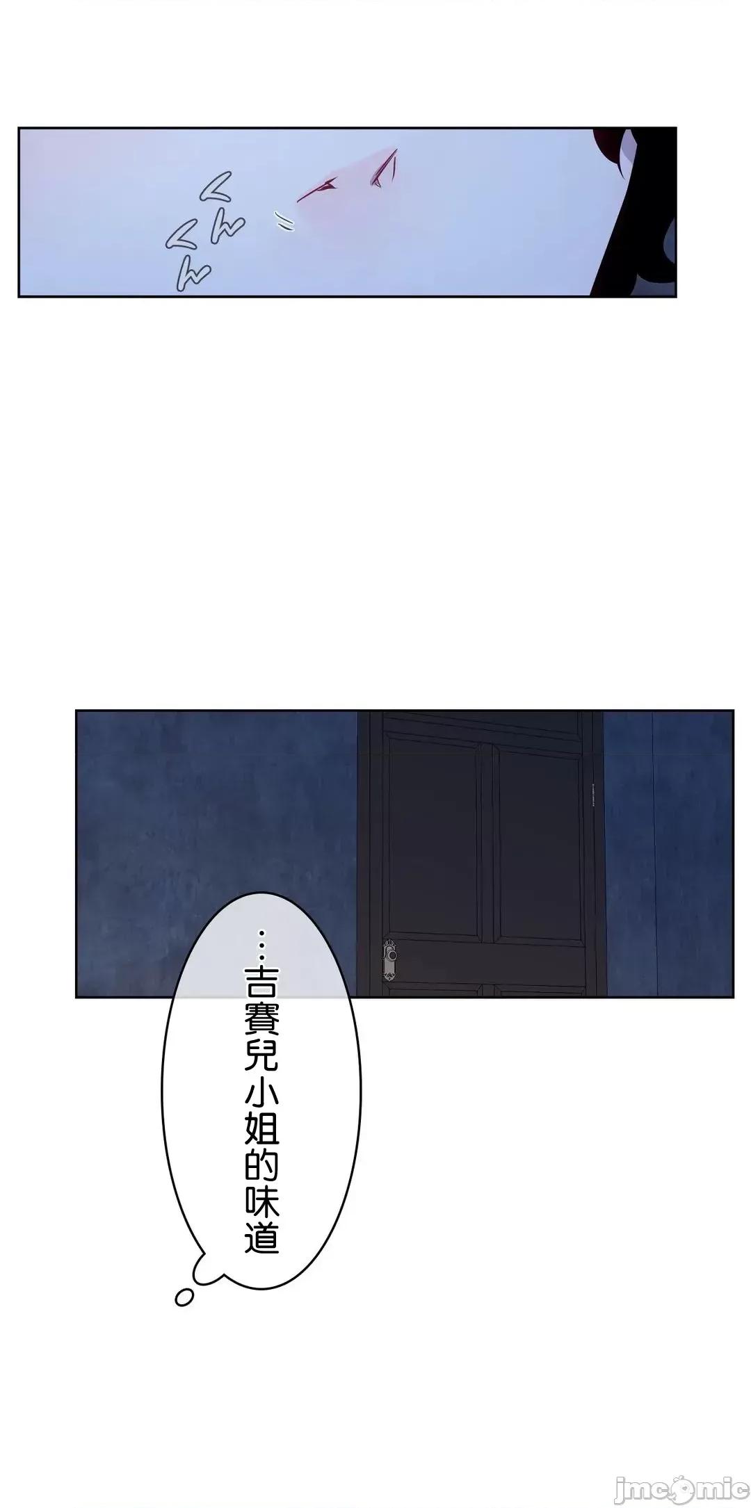 吉赛儿小姐的血 吉赛儿小姐的血 5 第42页