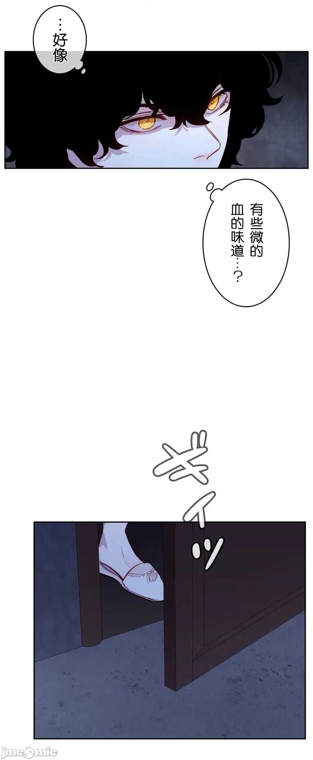 吉赛儿小姐的血 吉赛儿小姐的血 5 第43页