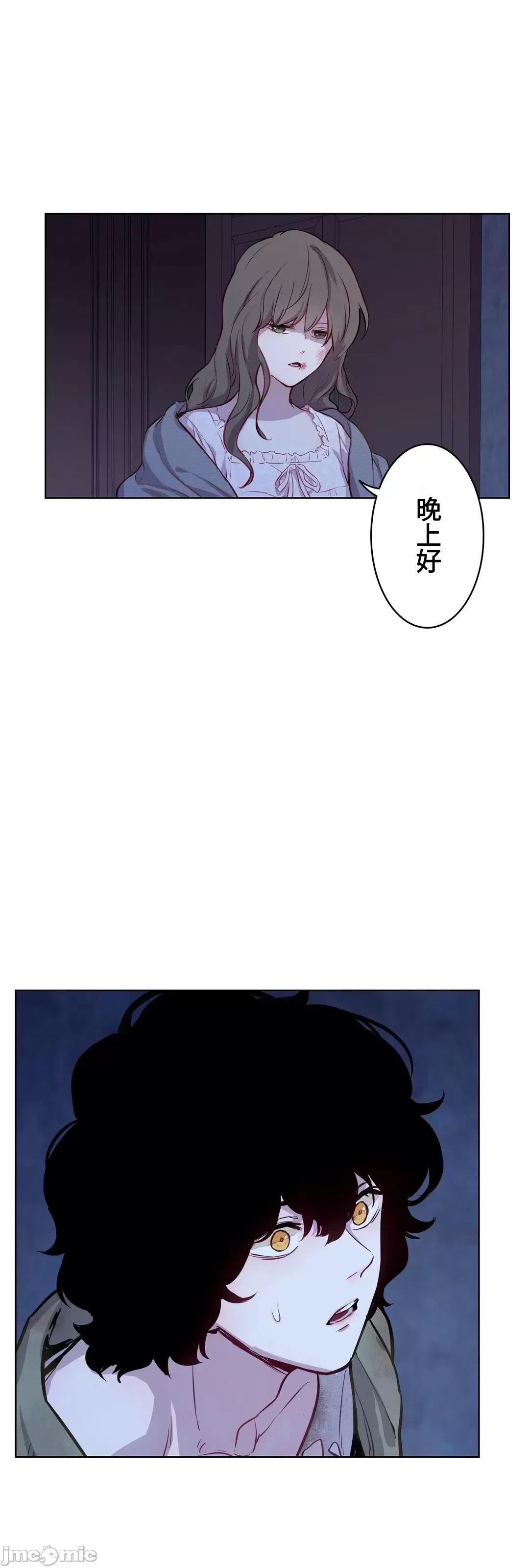 吉赛儿小姐的血 吉赛儿小姐的血 5 第44页