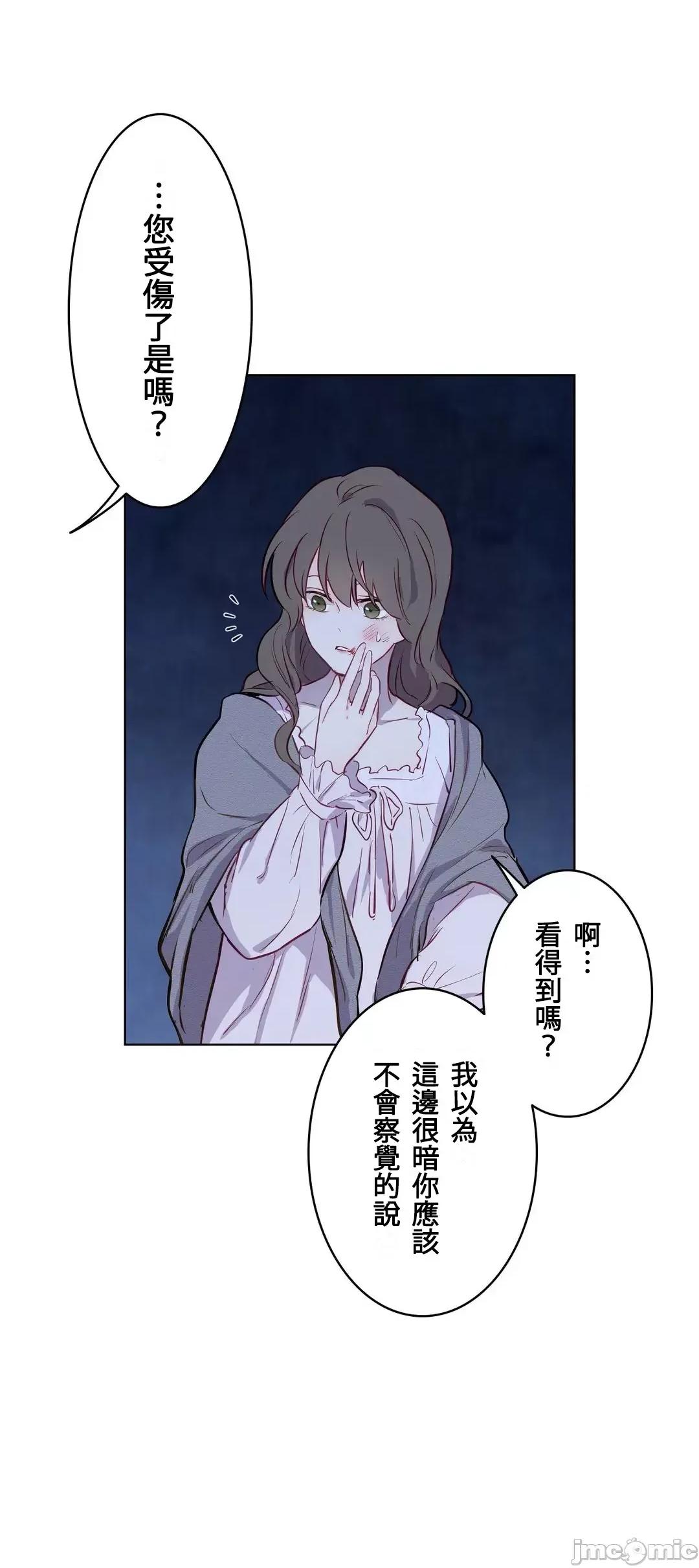 吉赛儿小姐的血 吉赛儿小姐的血 5 第46页