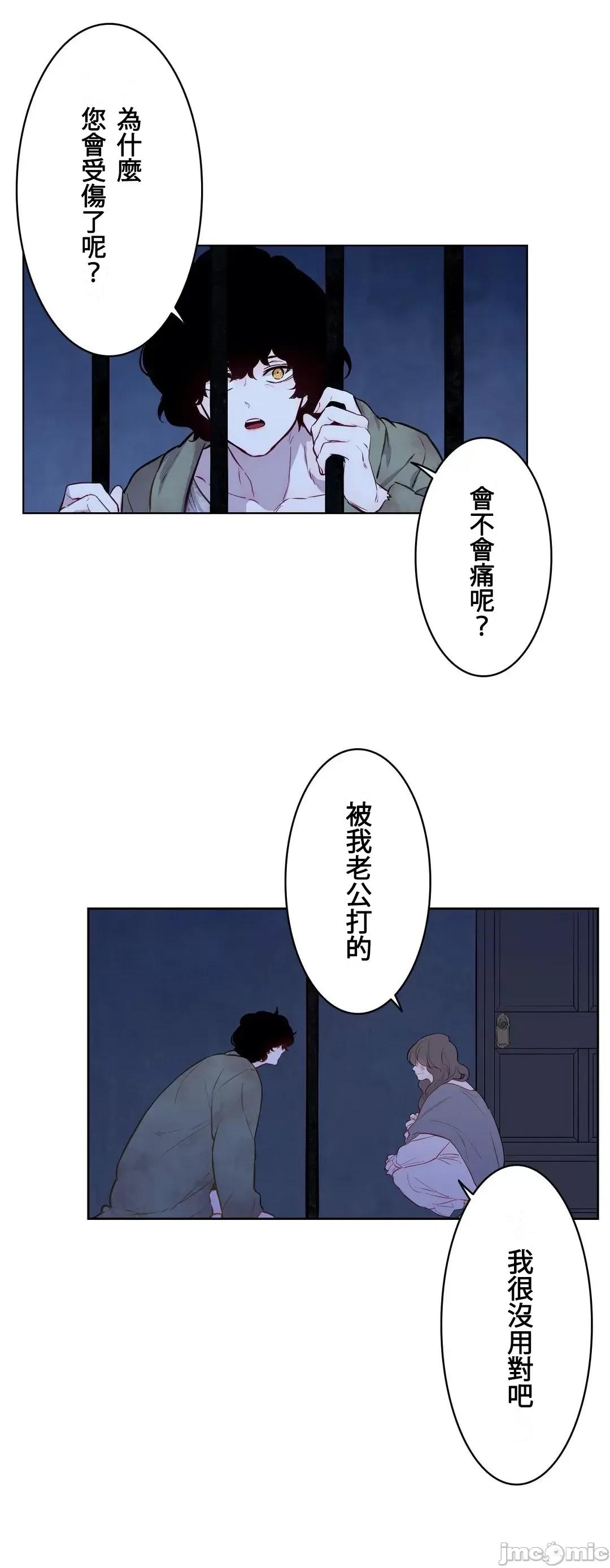 吉赛儿小姐的血 吉赛儿小姐的血 5 第47页