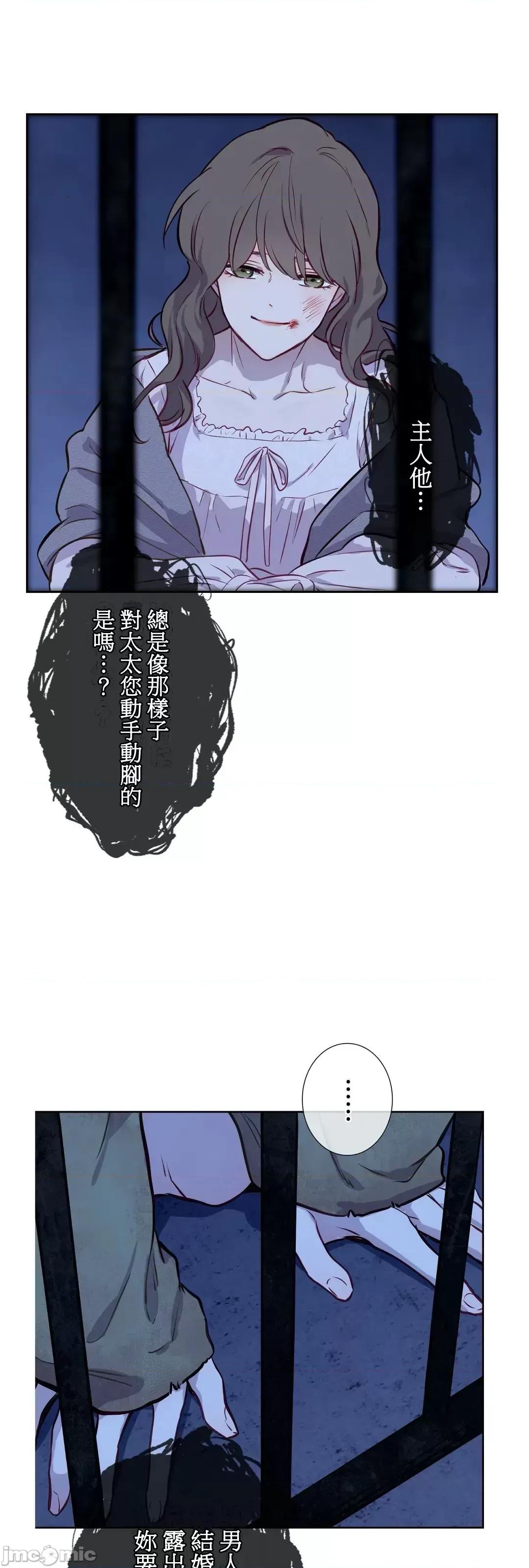 吉赛儿小姐的血 吉赛儿小姐的血 5 第48页