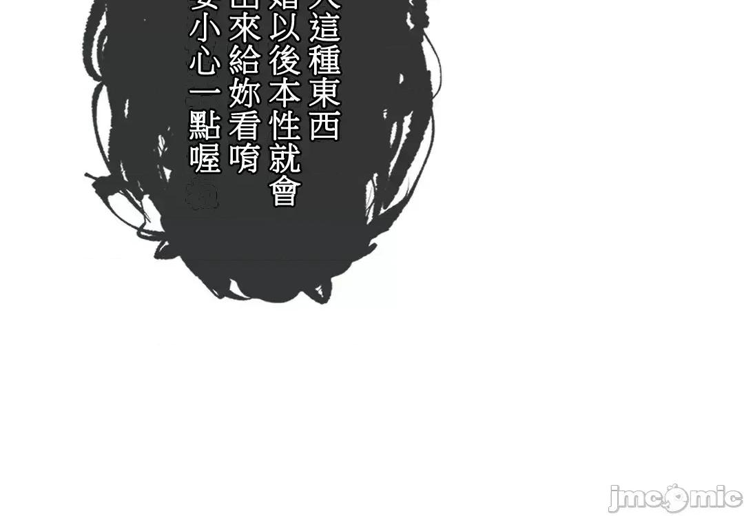 吉赛儿小姐的血 吉赛儿小姐的血 5 第49页