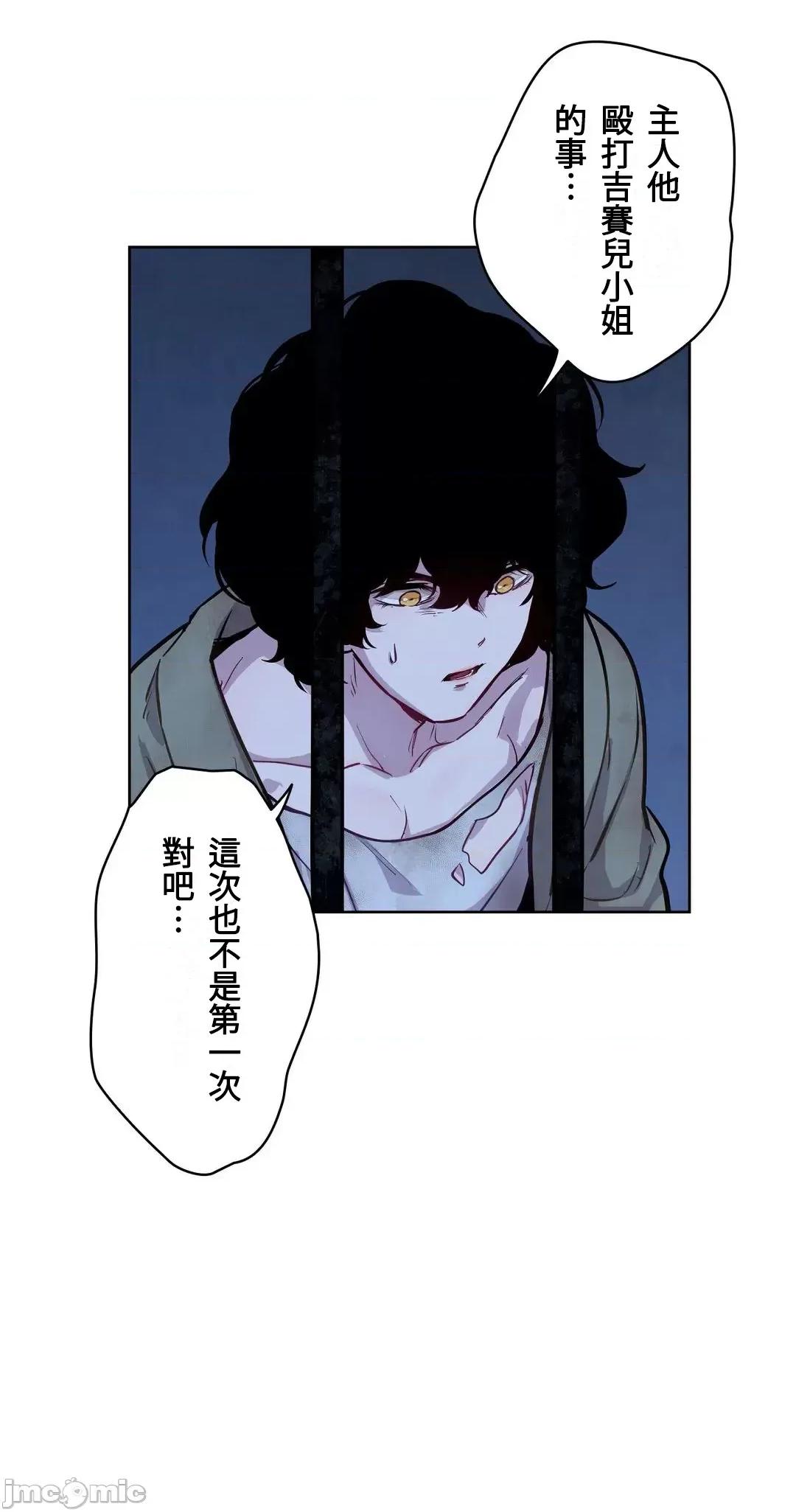 吉赛儿小姐的血 吉赛儿小姐的血 5 第50页