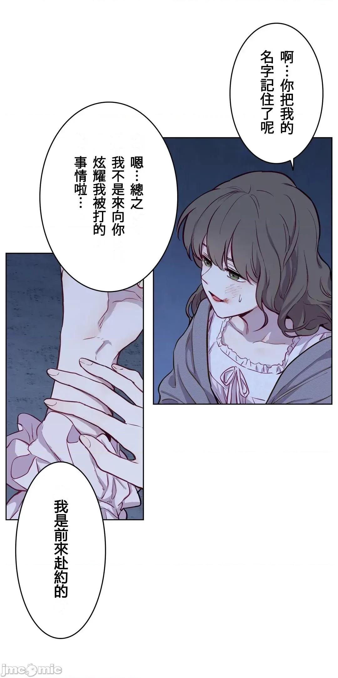 吉赛儿小姐的血 吉赛儿小姐的血 5 第51页