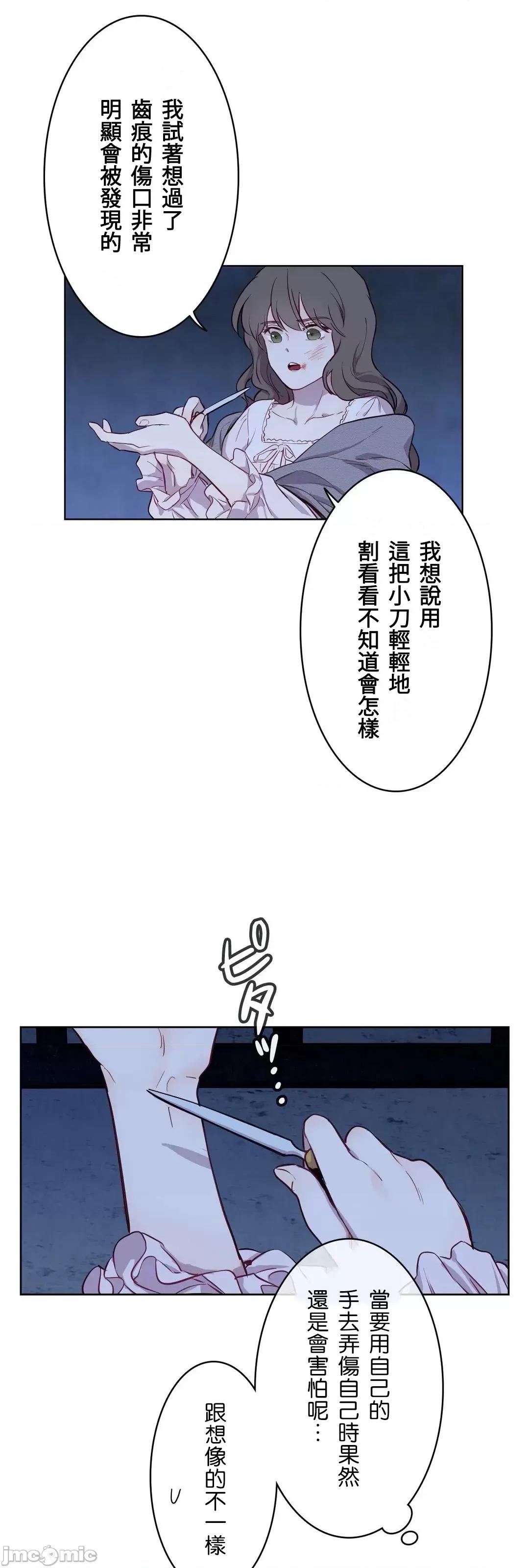 吉赛儿小姐的血 吉赛儿小姐的血 5 第52页