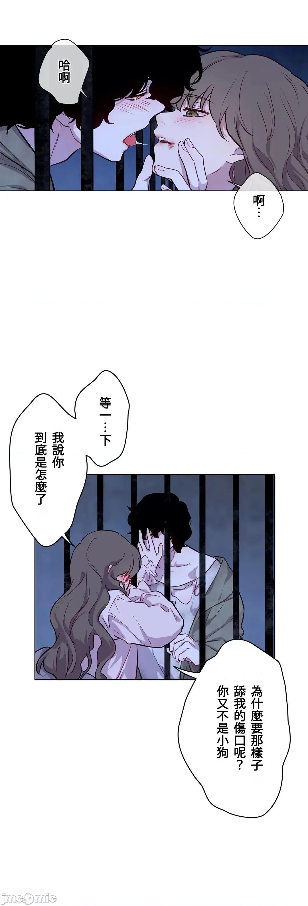 吉赛儿小姐的血 吉赛儿小姐的血 5 第64页