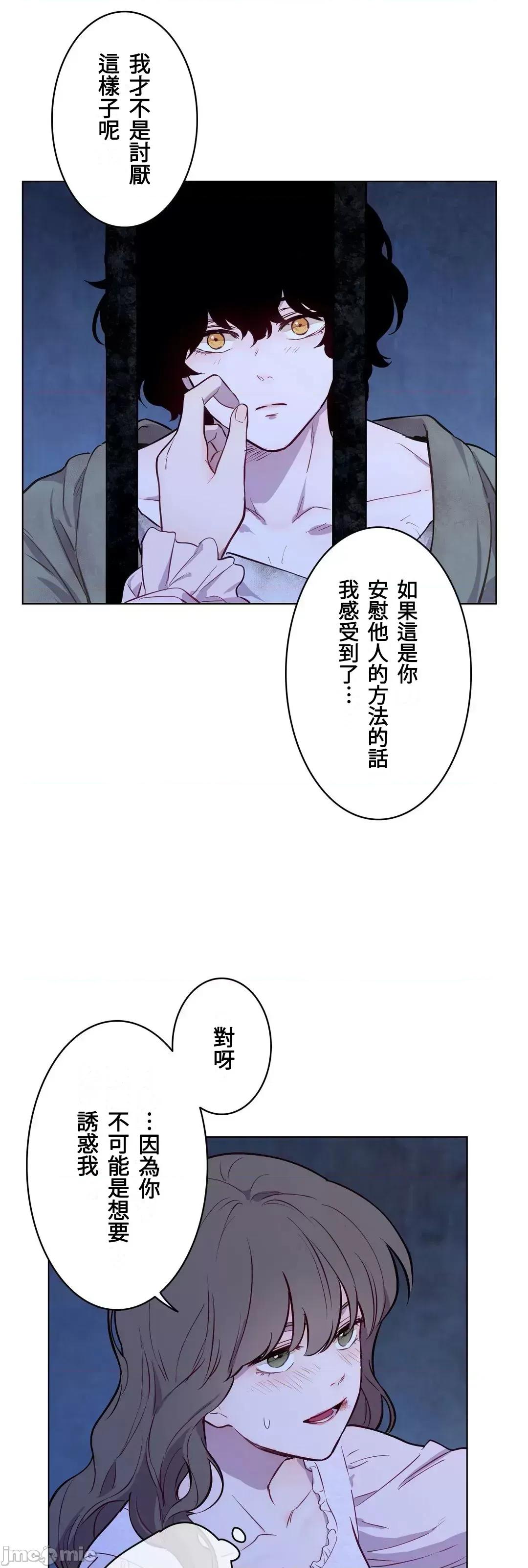 吉赛儿小姐的血 吉赛儿小姐的血 5 第67页