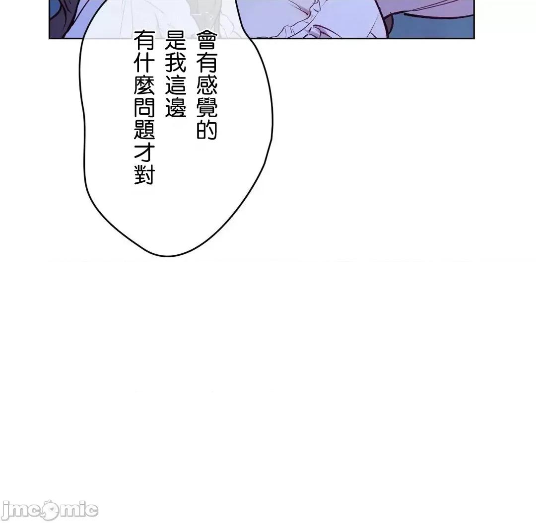 吉赛儿小姐的血 吉赛儿小姐的血 5 第68页