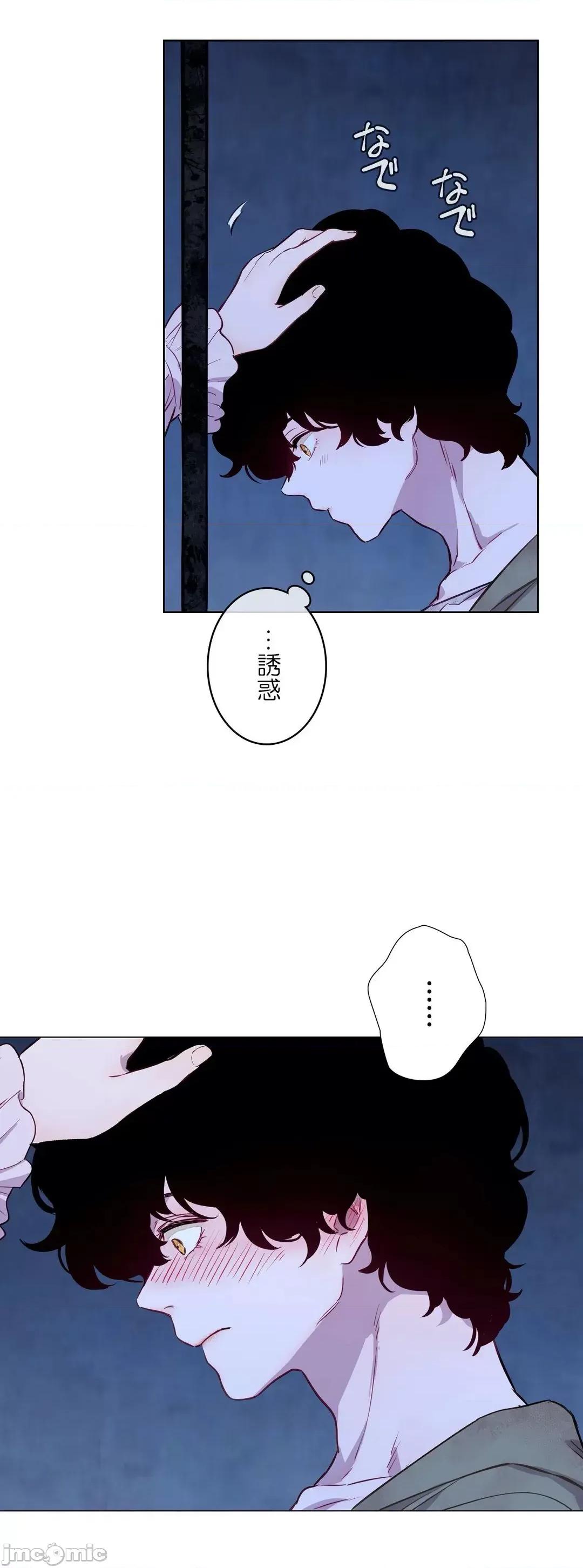 吉赛儿小姐的血 吉赛儿小姐的血 5 第69页