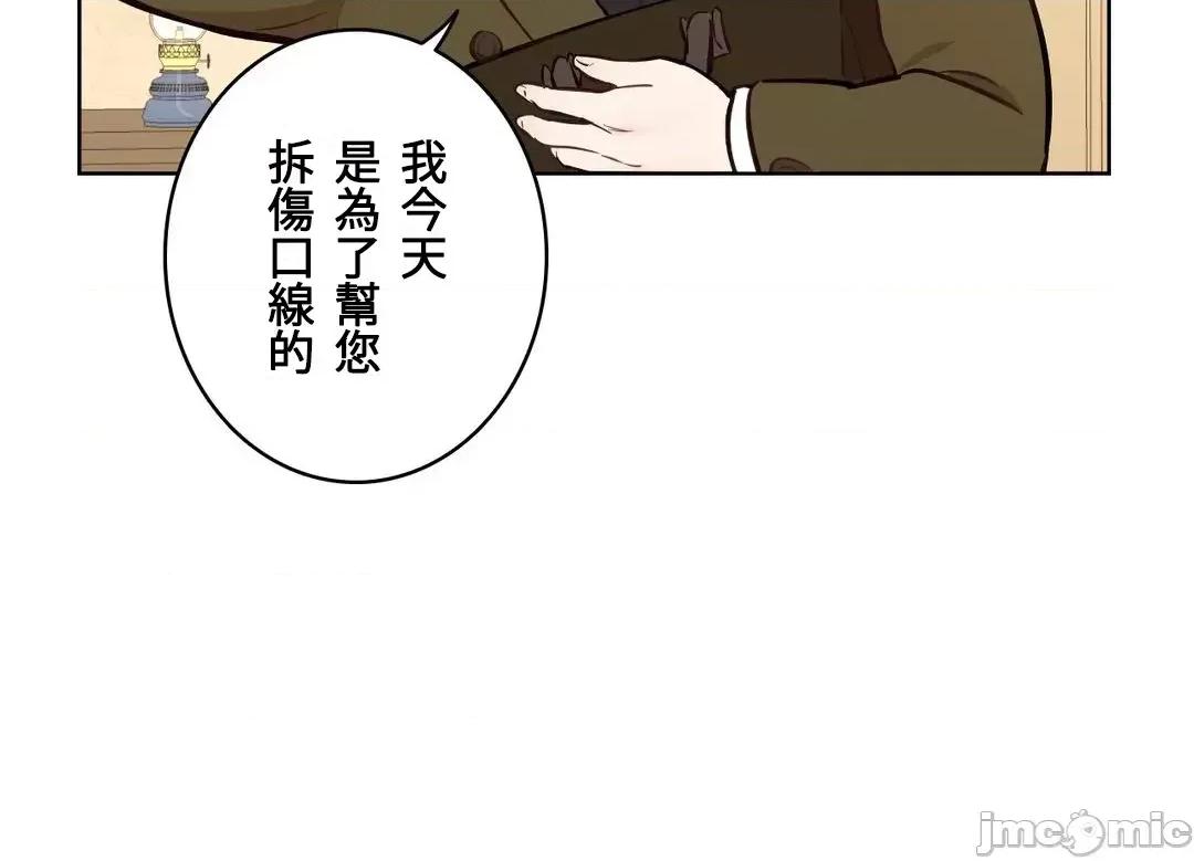 吉赛儿小姐的血 吉赛儿小姐的血 6 第3页
