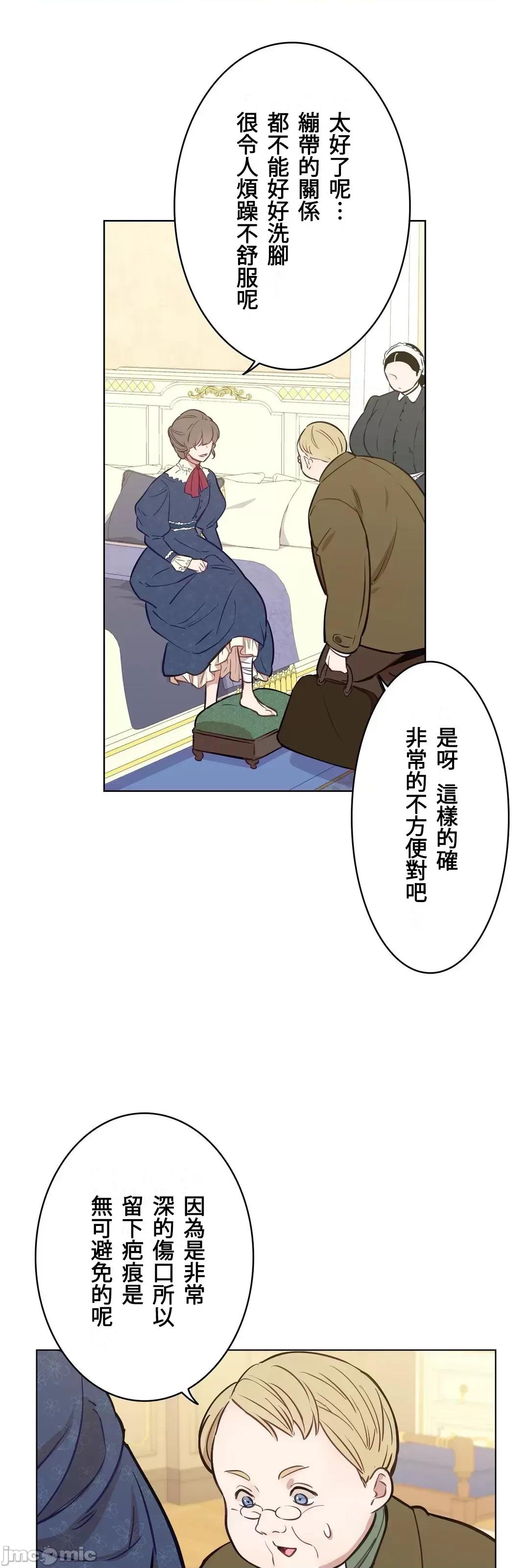 吉赛儿小姐的血 吉赛儿小姐的血 6 第4页