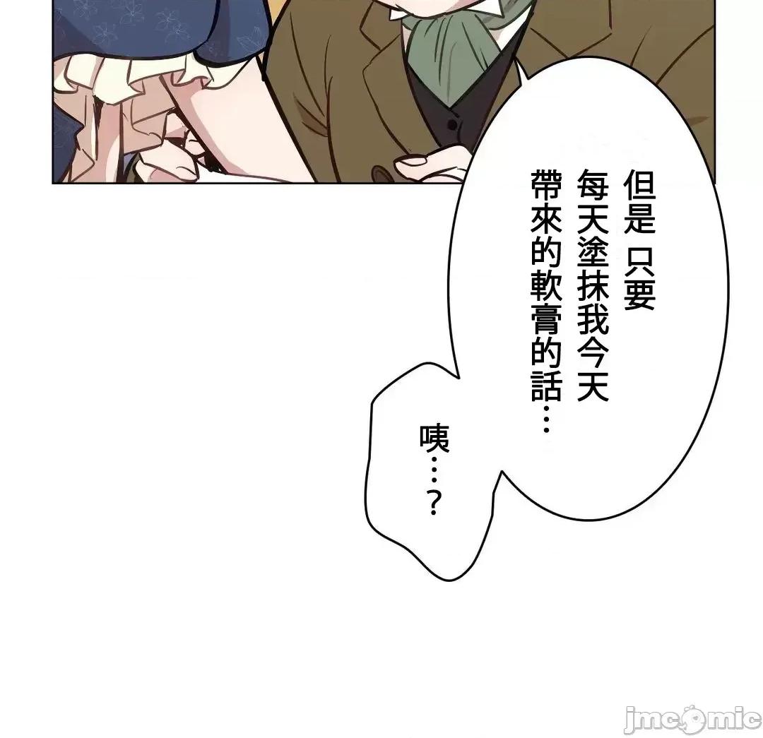 吉赛儿小姐的血 吉赛儿小姐的血 6 第5页