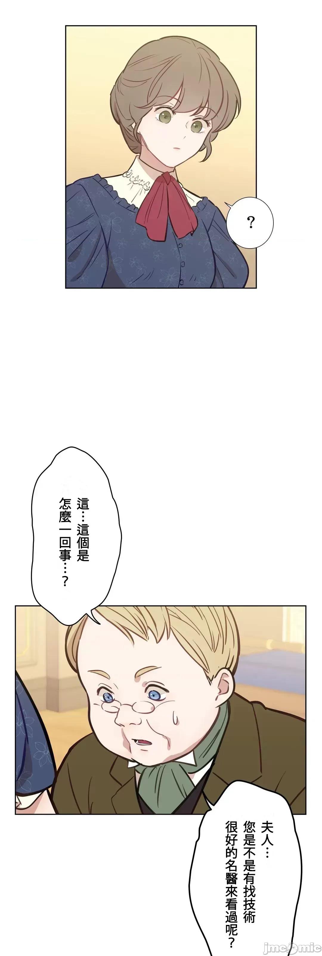吉赛儿小姐的血 吉赛儿小姐的血 6 第6页