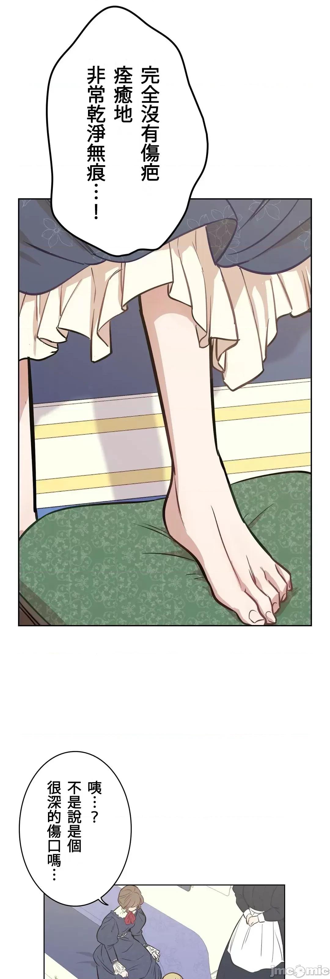 吉赛儿小姐的血 吉赛儿小姐的血 6 第8页
