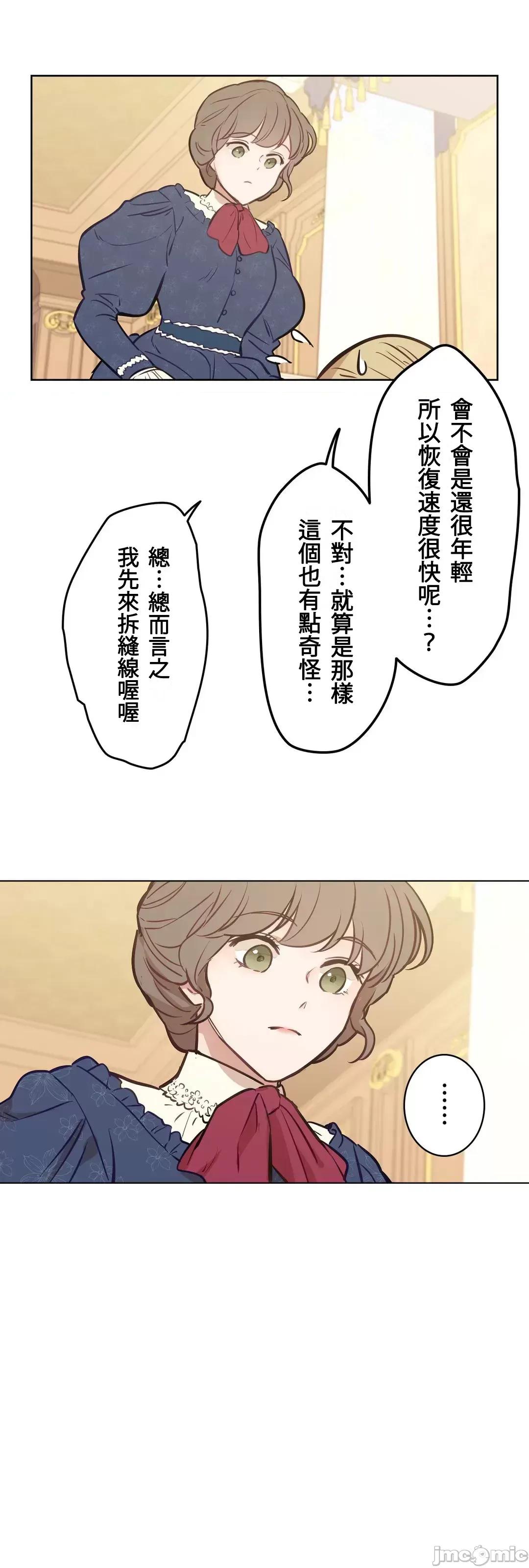 吉赛儿小姐的血 吉赛儿小姐的血 6 第10页