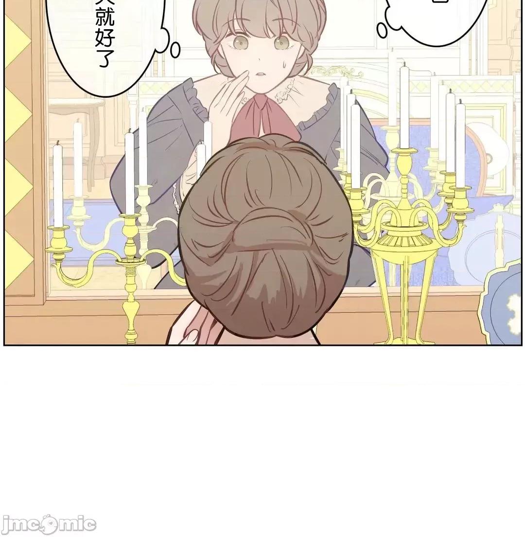 吉赛儿小姐的血 吉赛儿小姐的血 6 第13页