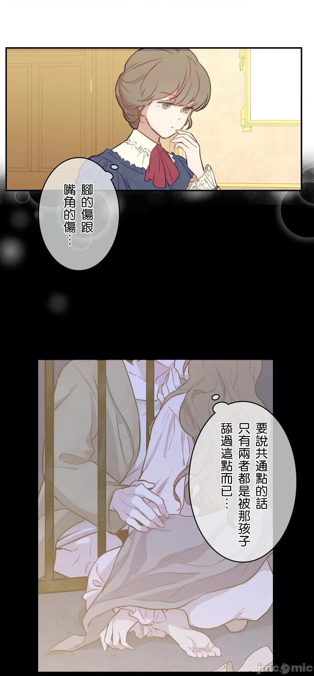 吉赛儿小姐的血 吉赛儿小姐的血 6 第14页